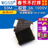 快速恢复型 S3M WGSD 二极管 1000V 5个 214AB