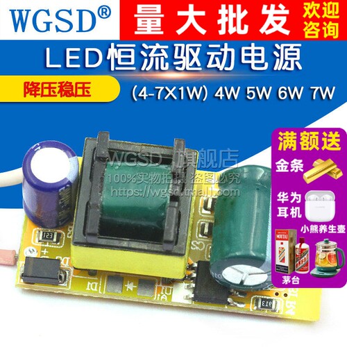 LED恒流驱动电源