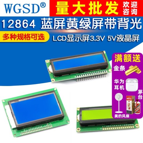 LCD1602A蓝屏黄绿屏显示屏液晶屏