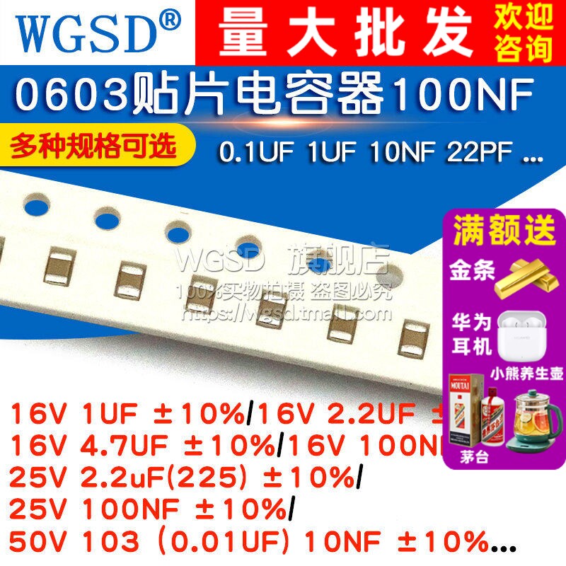 0603贴片电容器Y5V 104M 100nF 10uF 0.1uF 105M 2.2uf 4.7PF27PF