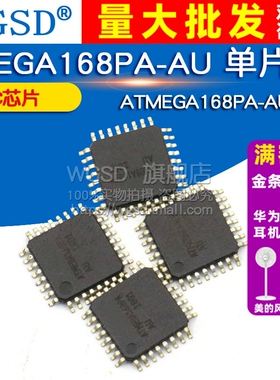 WGSD ATMEGA168PA-AU MEGA168PA-AU 单片机 IC芯片 TQFP32