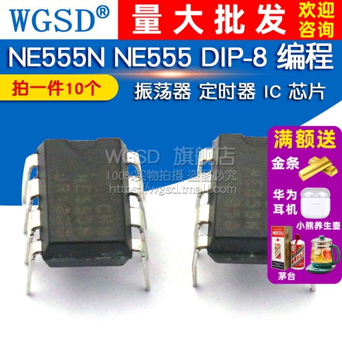 NE555N NE555   拍1件=10个