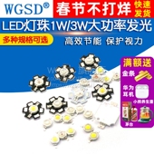 高亮大功率1W3W5W发光二极管手电筒灯珠小LED灯珠粒强光正白蓝光