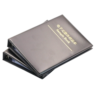 元件册元件样品本 电子元器件样品本 电感本包贴片ic电阻电容