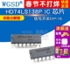 信号开关 HD74LS138P WGSD 74LS138 DIP 芯片