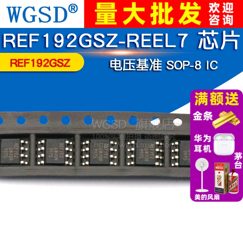 REF192GSZ-REEL7