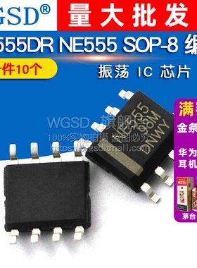 NE555DR NE555 SOP-8 编程振荡器电路芯片 IC定时器时间 (10个)