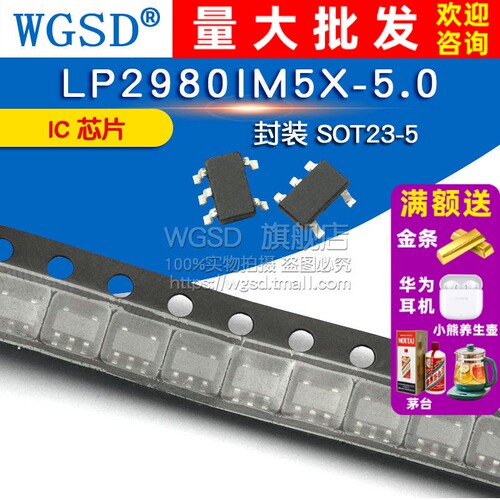 LP2980IM5X-5.0  封装