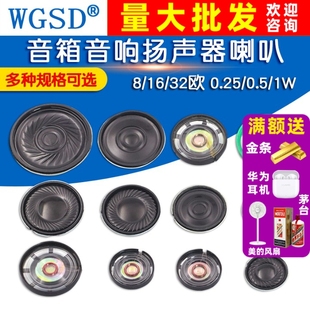 57MM玩具喇叭塑料外磁8 0.5 32欧铁壳内磁0.25