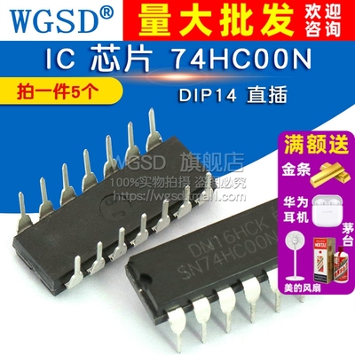 WGSD IC 芯片 74HC00N DIP14 直插 (5个)