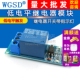 1路低电平继电器模块 5V12V24V开关带指示灯模块 带光耦隔离