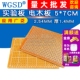 7CM 2.54MM 5个 电木板 电路板厚1.4MM 洞洞板 实验板 PCB