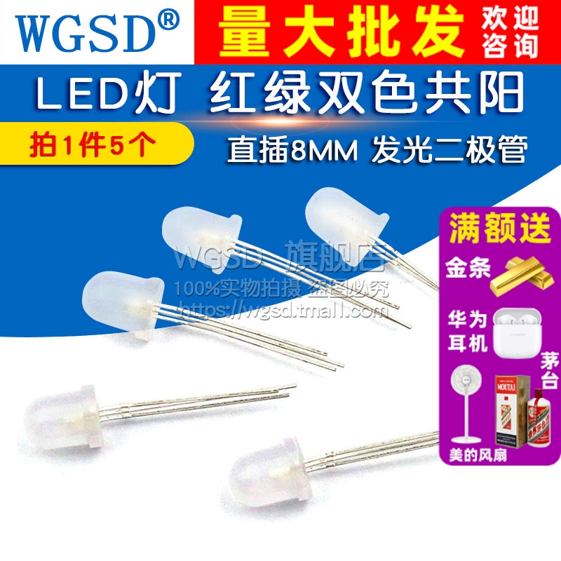 直插8MM发光二极管LED灯珠高亮