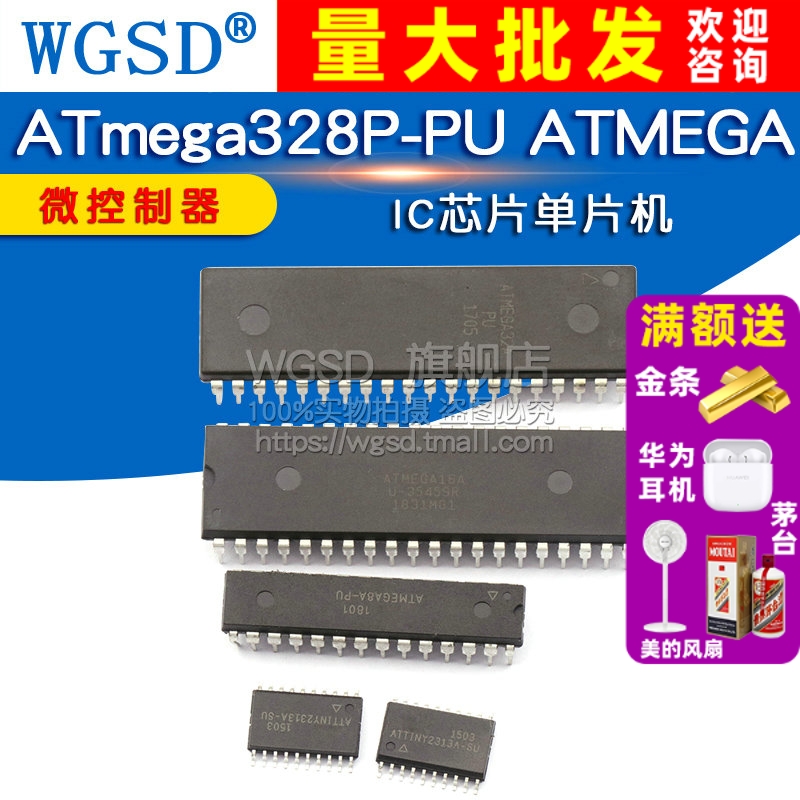 ATmega328P-PU ATMEGA16A