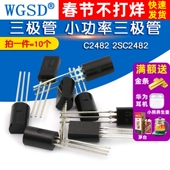 10个 WGSD C2482 2SC2482 三极管 小功率三极管