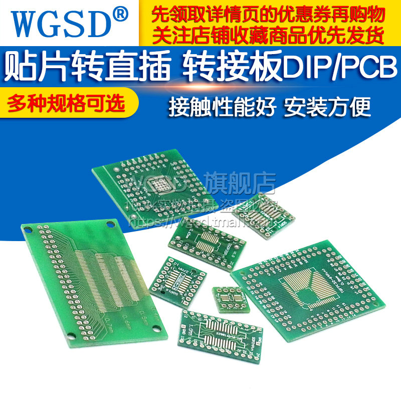 SOP转接板测试板PCB板