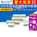 0.5 陶瓷电阻器 2712 100R 0.25 100W SQP水泥电阻5W