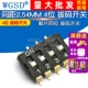 间距2.54MM 贴片 4位 开关 四位 拔码 WGSD