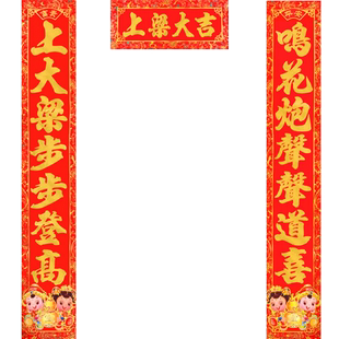 上梁对联新居落成纸对联新房结顶门贴上梁大吉门贴上梁乔迁用品