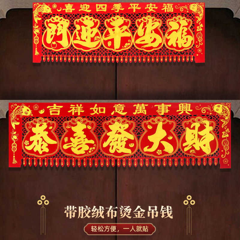 绒布门楣吊钱植绒门大挂钱