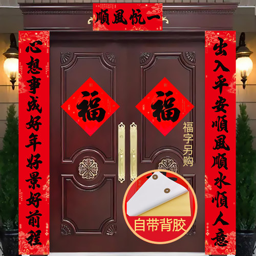 自带背胶，11字大尺寸对联