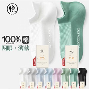 女袜2024新款夏款船袜薄款纯棉网眼袜女透气隐形防滑防臭吸汗短袜