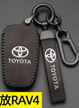 适用丰田荣放rav4钥匙套rv4壳22高档2022款4真皮汽车用品包老款扣
