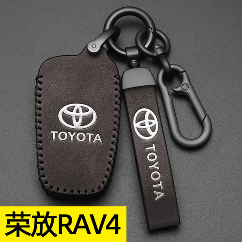丰田荣放RAV4钥匙套头层牛皮高档