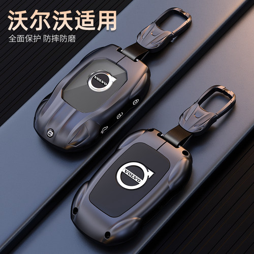 【跑车造型】沃尔沃钥匙套