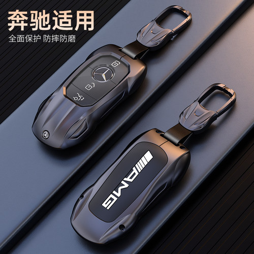 【跑车造型】奔驰钥匙套