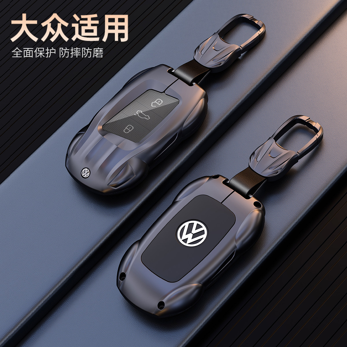 【爆款热销】跑车造型大众钥匙套