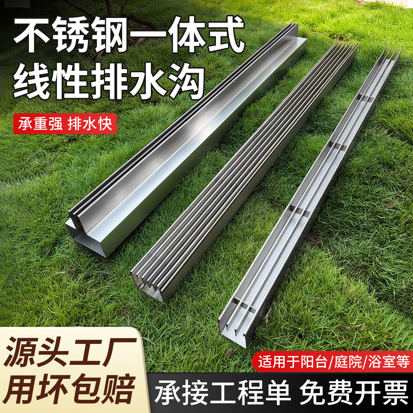 304不锈钢线性排水沟极窄缝隙式排水槽雨水篦子下水道u型槽沟盖板