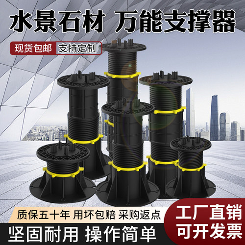 咨询免费拿样！工程用万能支撑器