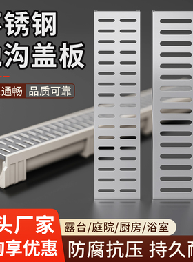 不锈钢下水道地沟盖板成品排水沟u型槽花园庭院明沟雨水篦子定制