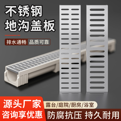 不锈钢下水道地沟盖板成品排水沟u型槽花园庭院明沟雨水篦子定制
