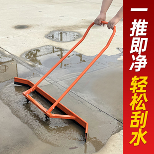 户外扫水器网球场推水器篮球场刮地器地刮地面多功能地坪清洁刮水