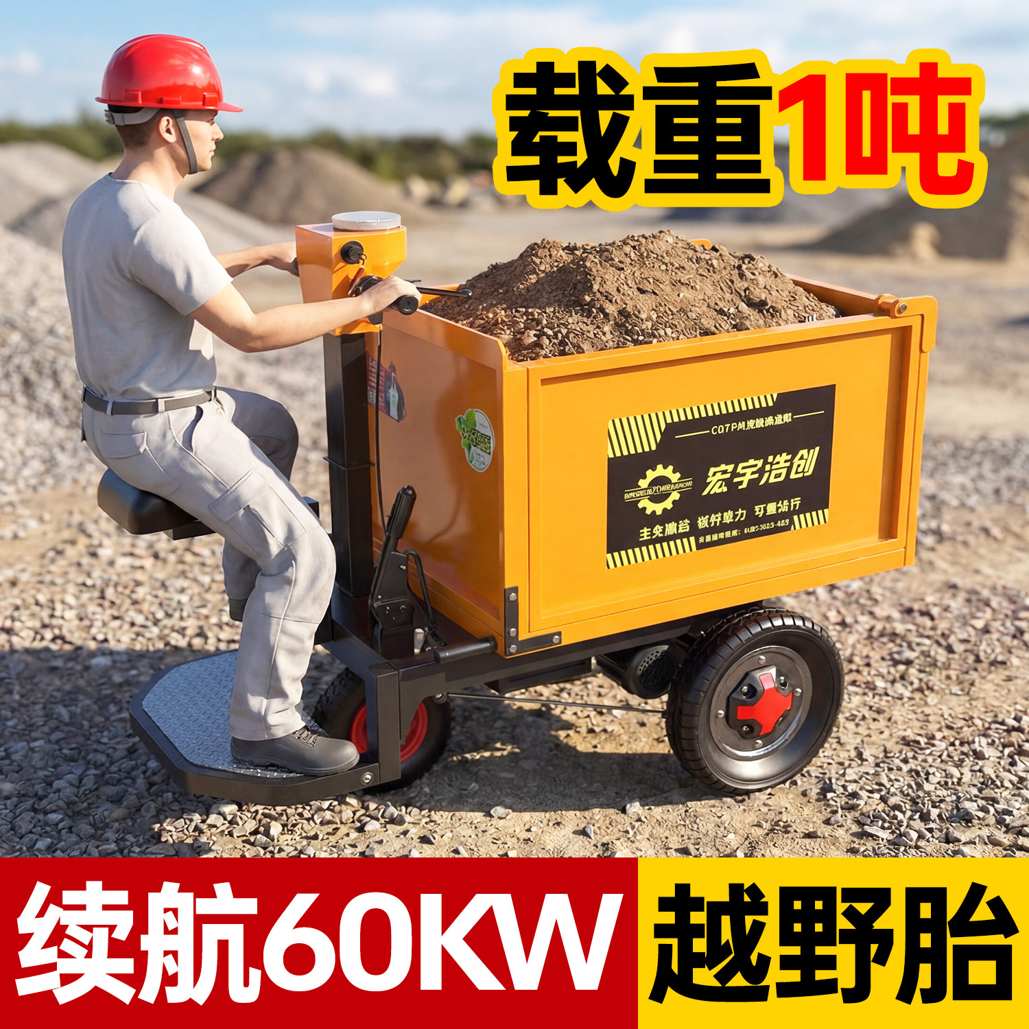 电动翻斗运输车 建筑工地水泥搬运三轮车 拉粪上料手推灰斗车