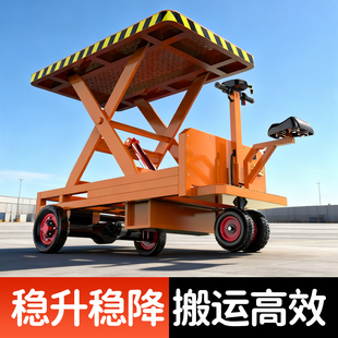 电动平板液压升降车 四轮全自动工地搬运车 仓库拉货移动工作台