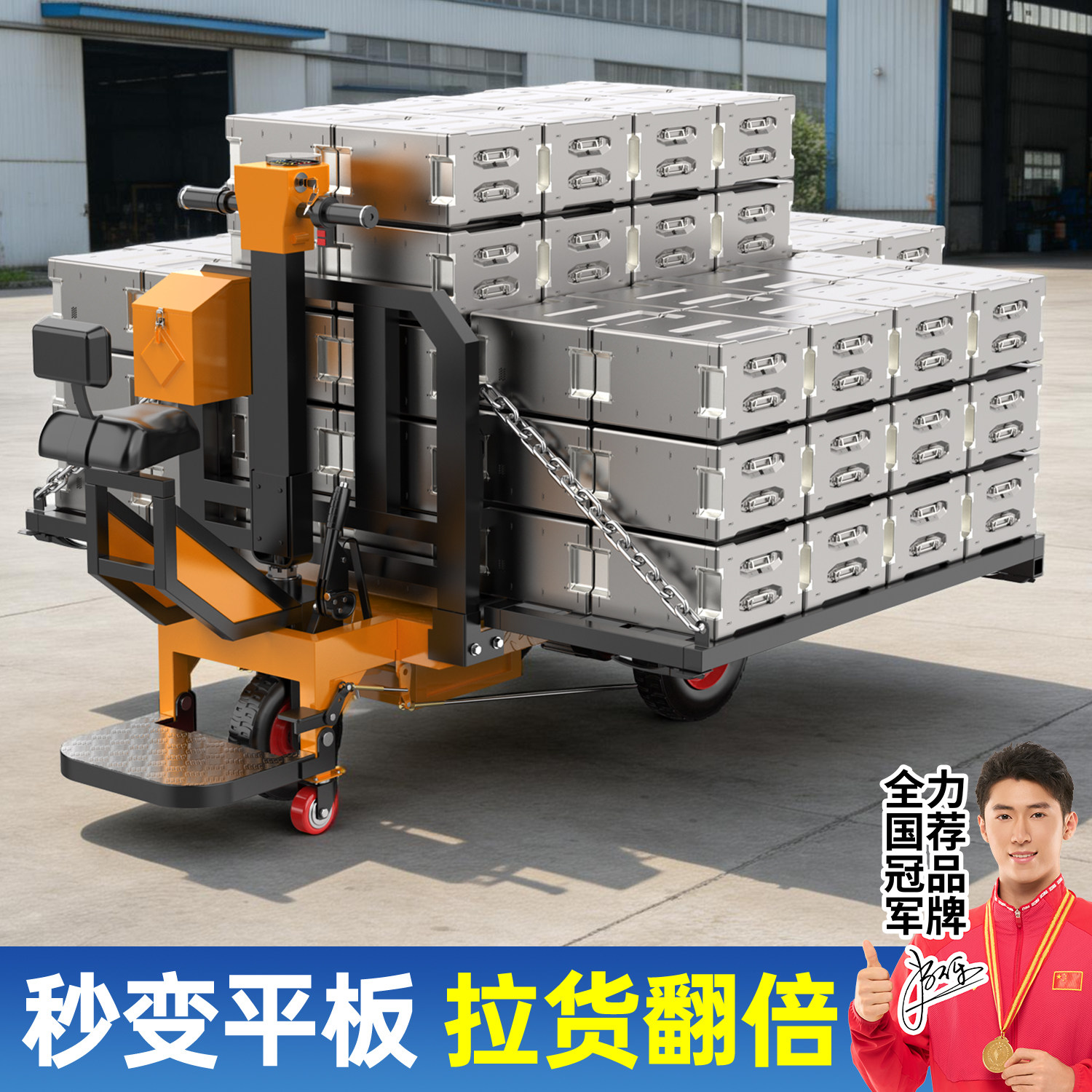 正反骑行四轮电动平板车 仓库拉货载重手推搬运车 工地拉砖运输车