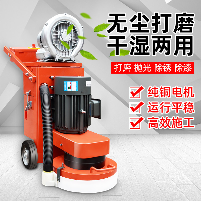 环氧地坪研磨机 水磨石小型抛光机 混凝土水泥地面打磨机无尘家用
