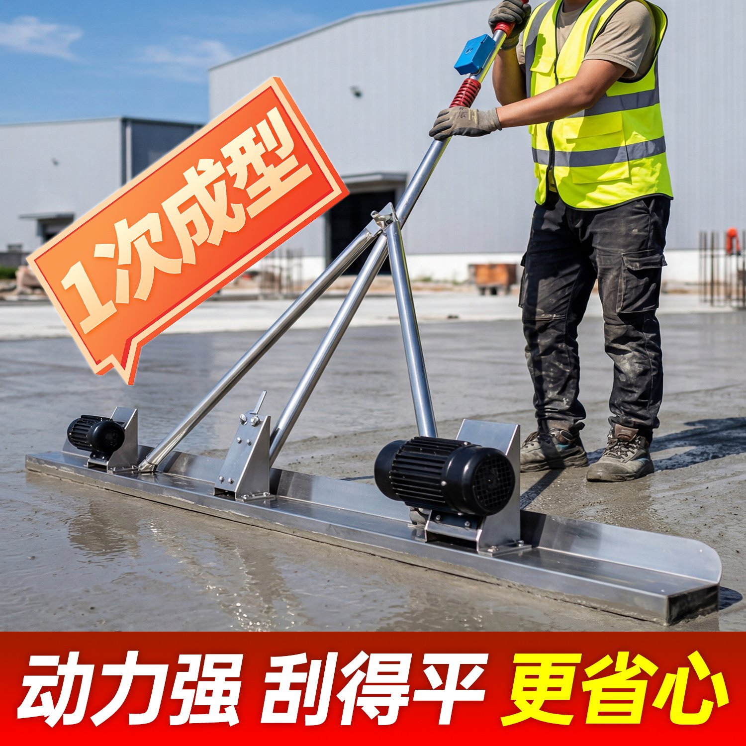 路面混凝土锂电刮平尺