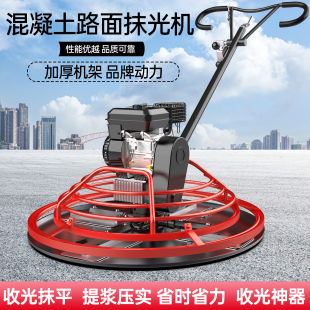 手推式小型混凝土抹平机 汽油抹光机 水泥路面收光磨平机1米家用
