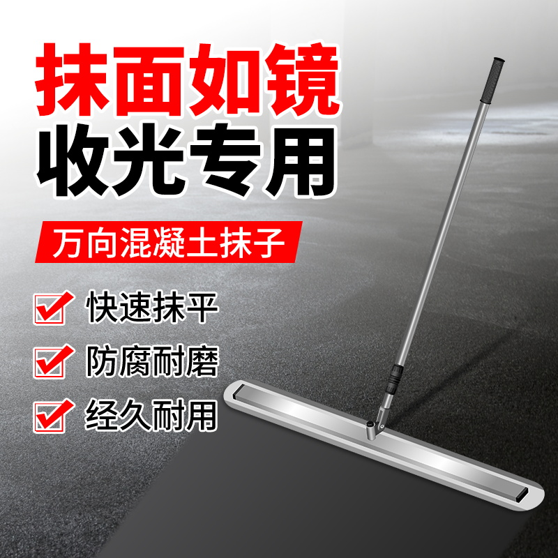 整平收光大抹子厂家直销