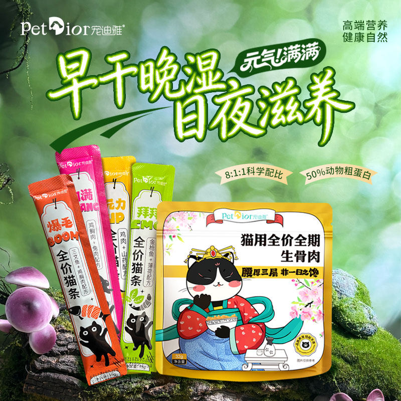 宠迪雅全价冻干幼猫成猫营养鲜肉美毛主食猫条早干晚湿套餐旗舰店,宠物/宠物食品及用品,猫全价冻干粮,淘宝优惠券,粉丝福利购,淘宝优惠卷