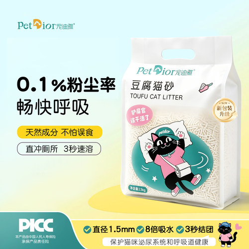 农科院豆腐猫砂6.9kg好用更省量