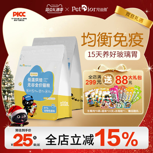 宠迪雅烘焙猫粮安全锁鲜农科院