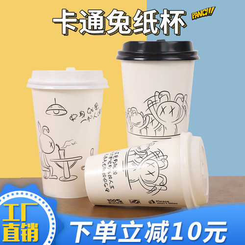 一次性豆浆纸杯粥杯商用咖啡