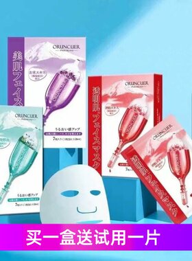 ORUNCUER偶润面膜小吊瓶日本原装进口补水舒敏修复亮肤棉籽绒膜布