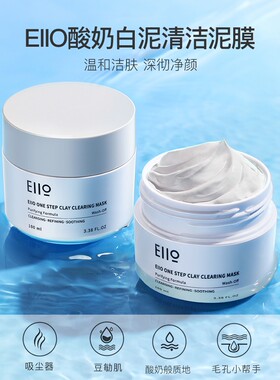 奕沃祛黑头粉刺中国清洁3年100ml