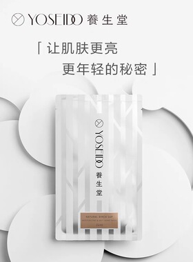 千佳行养生堂天然桦树汁水润紧致面膜补水保湿提亮舒缓修护肌肤